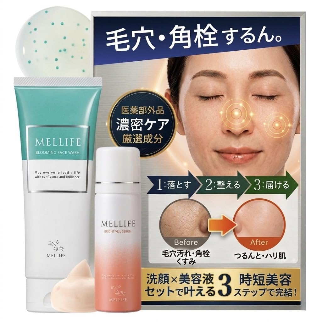 メリフ　ブルーミングフェイスウォッシュ．ブライトヴェールセラム　セット Amazon.co.jp: MELLIFE ブルーミングフェイスウォッシュ ブライト
